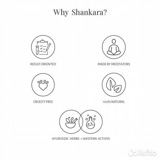 Shankara (Шанкара) Осветляющая сыворотка 30 мл