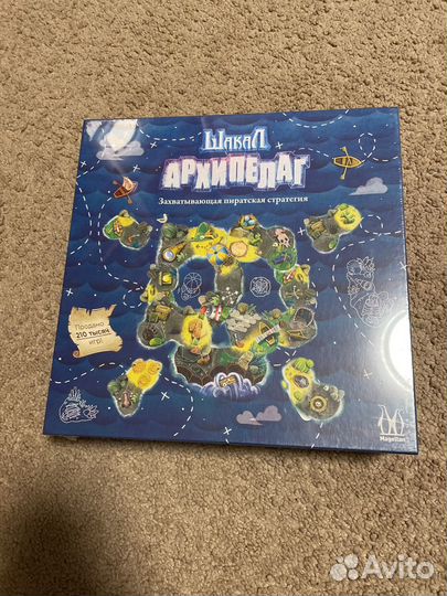 Шакал архипелаг