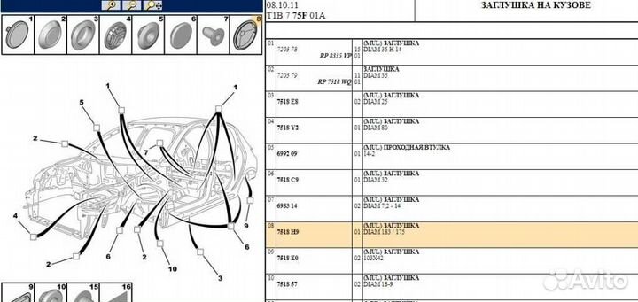 Заглушка топливного насоса peugeot 206
