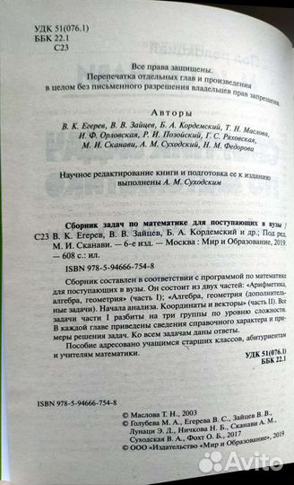 Пособие математика егэ