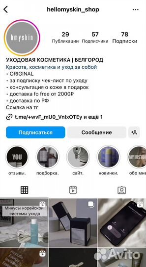 Laneige маска бальзам для губ