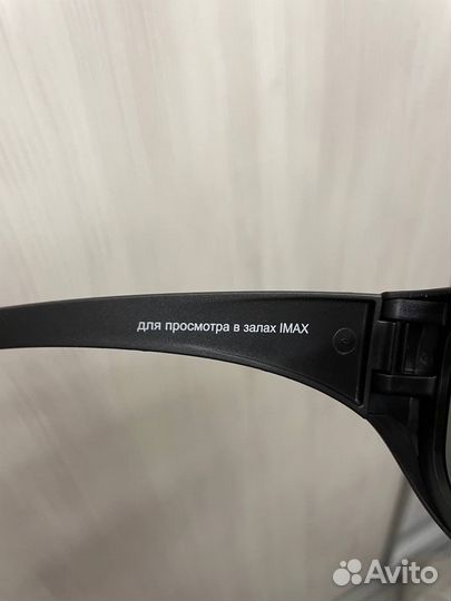 Очки imax