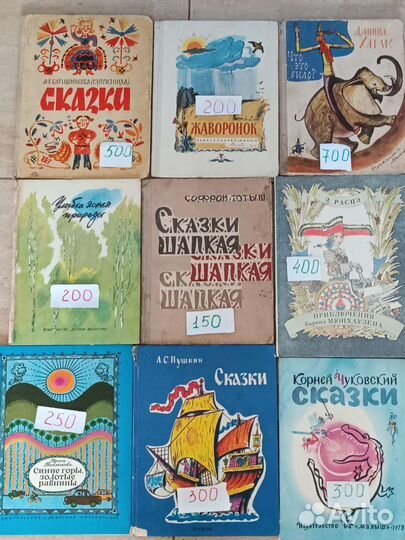 Книги детские увеличенного формата