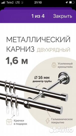 Карнизы для штор двухрядный металлический