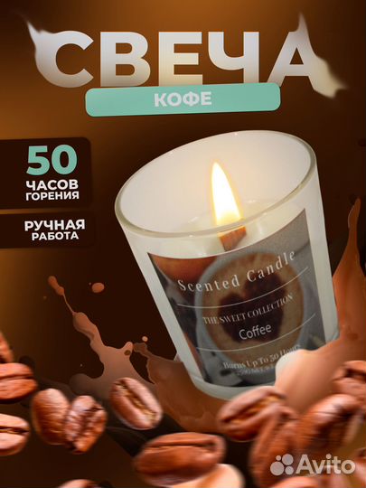 Ароматическая свеча ручной работы