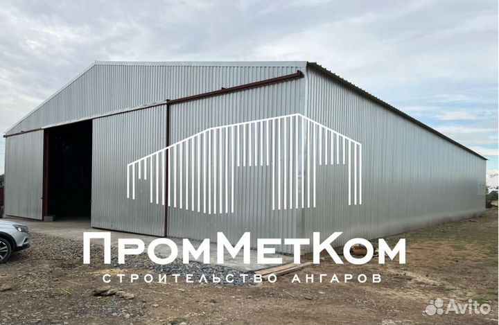 Ангар холодный