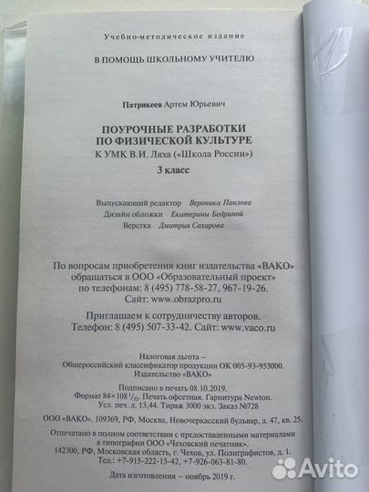 Методички по физ-ре