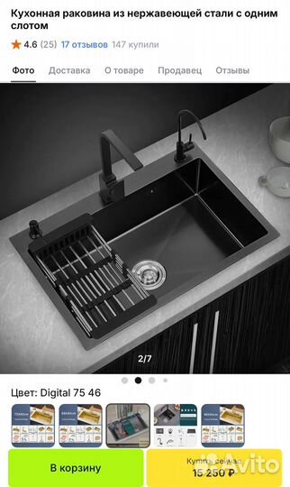 Мойка из нержавеющий стали с одним лотом