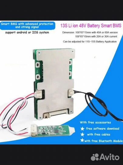 SMART bluetooth BMS 13s 56,4V