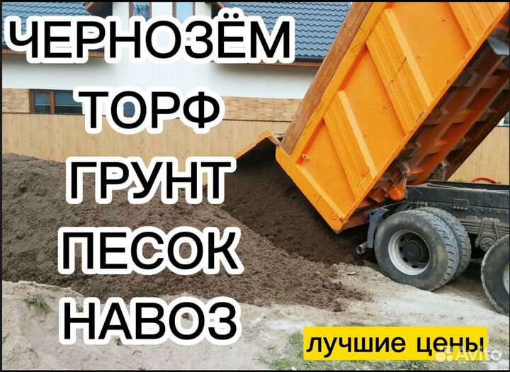 Чернозём камаз,мешки,самовывоз,доставка