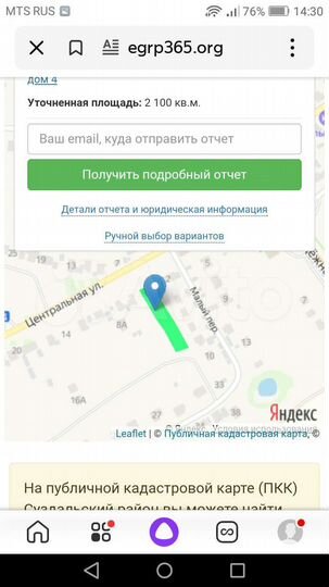 Участок 10,5 сот. (ИЖС)