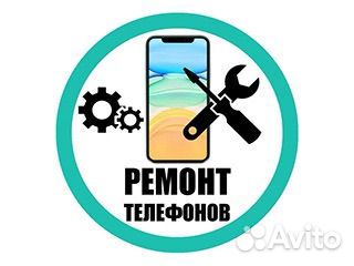 Ремонт мобильных телефонов