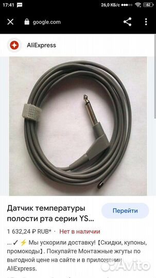 Датчики температуры
