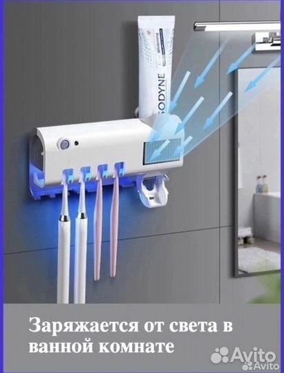 Держатель для зубных щеток пасты