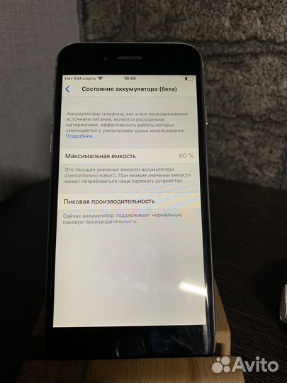 iPhone 6, 80 акб