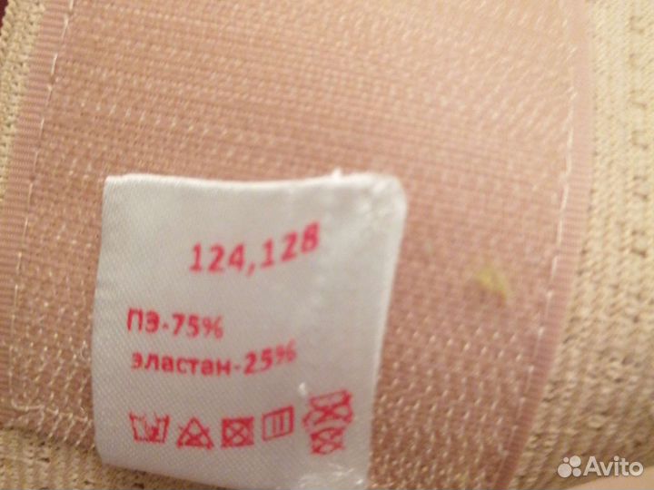 Бандаж до и после родовый 124-128 см обхват