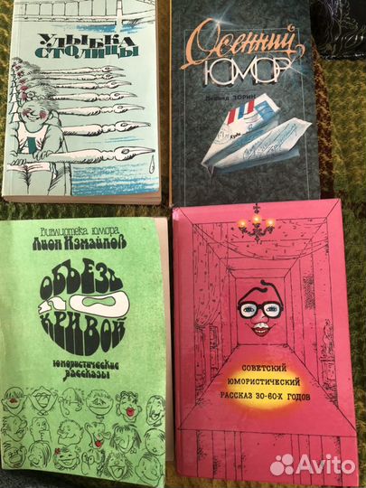 Юмористические книги