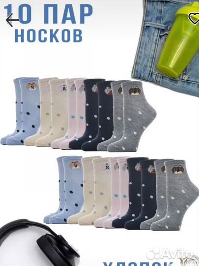 Носки 10 пар женские, детские