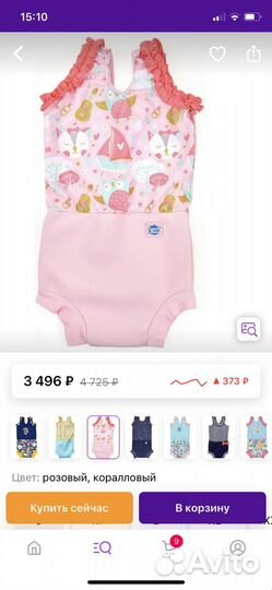 Купальник -подгузник splash about оригинал