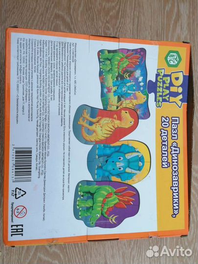 Пазлы динозавры