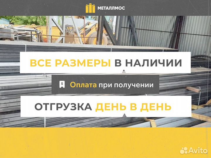 Труба прямоугольная 180х60х4