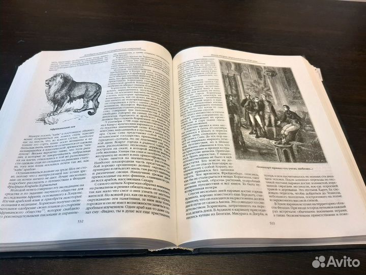 Жюль Верн Всеобщая история географических открытий