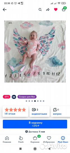 Муслиновые пеленки