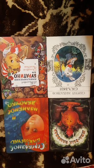 Книги для детей