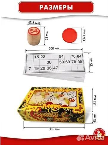 Купить новое русское лото