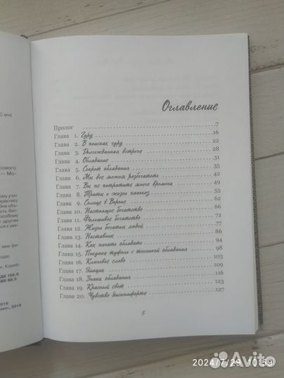 Разреши себе быть богатым.Ли Союн