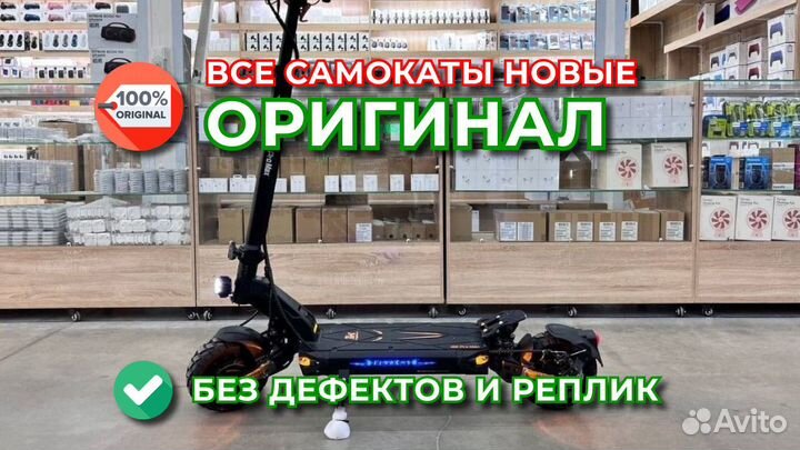 Электросамокаты в наличии