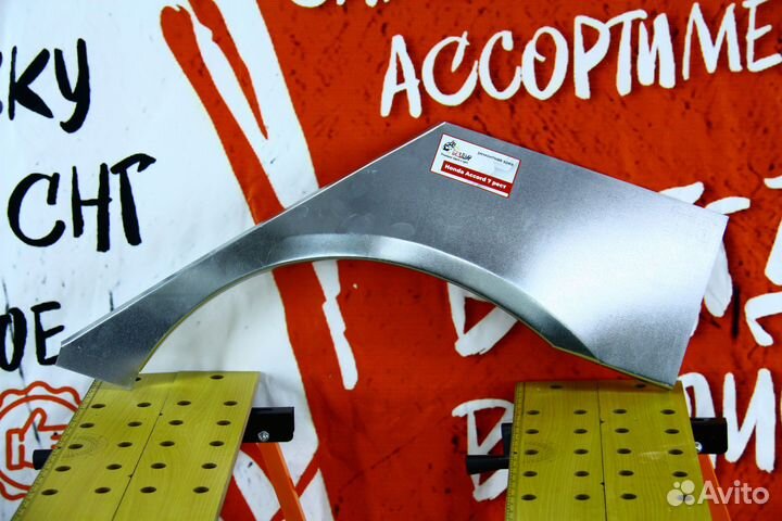 Ремонтная арка Honda Accord 7 рест