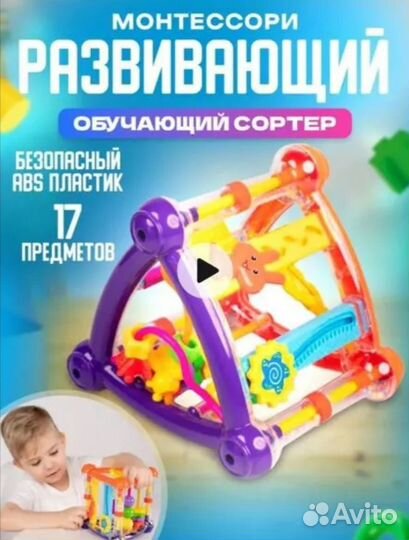 Развивающий треугольник, бизиборд