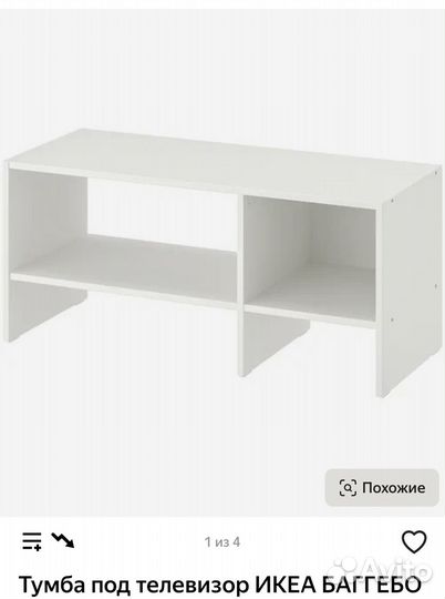 Тумба под тв IKEA