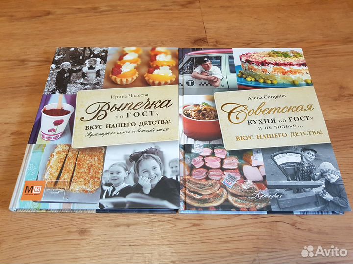 Кулинария / Специальная кулинария