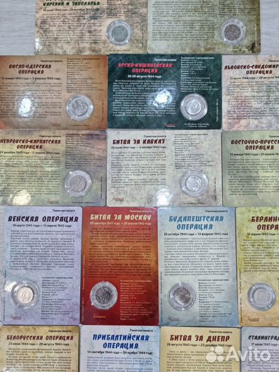 Набор из 18 шт. 5 рублей 2014 - 70 лет Победы