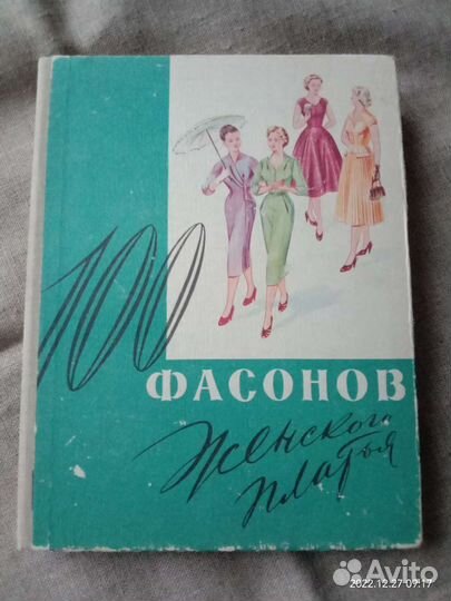 Книги По домоводству