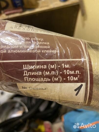 Фольга пароизоляция для бани Изобонд 10 кв.м