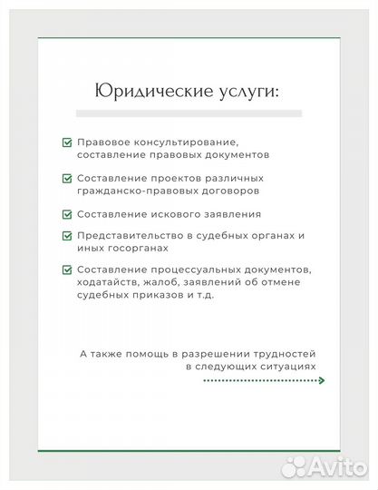 Юрист по гражданским делам