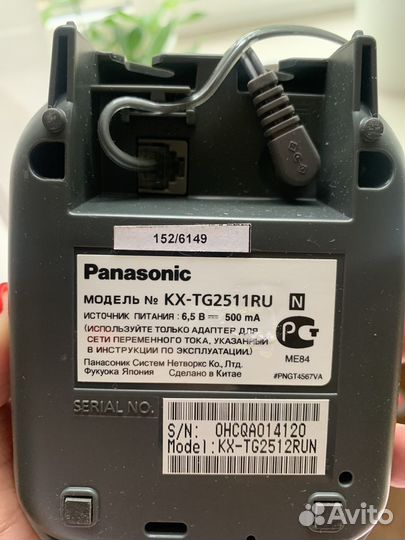Радиотелефон Panasonic KX-TG2511ru
