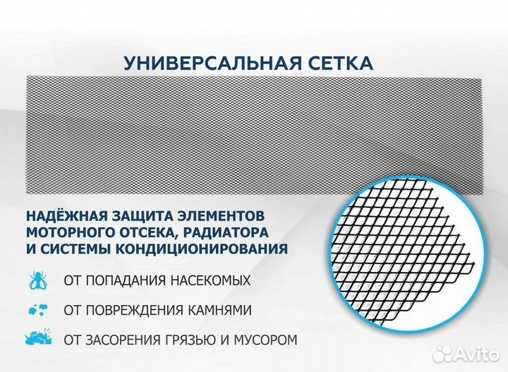 Сетка для защиты радиатора. Ячейка 10х4мм