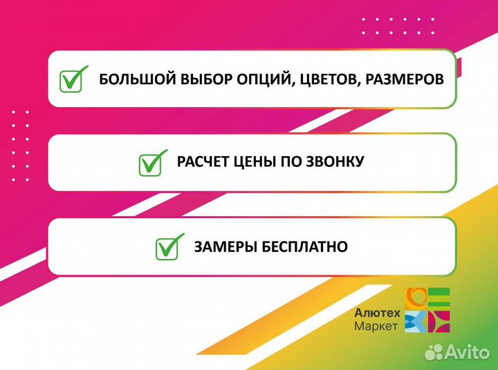 Ворота Алютех от Производителя