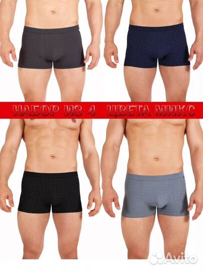Набор трусов боксеров р 46-48 в упаковке 4 шт