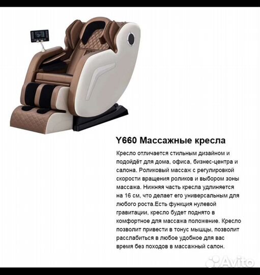 Кресло массажное Booker