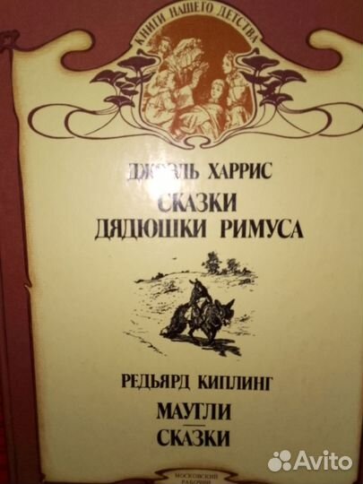 Детские книги