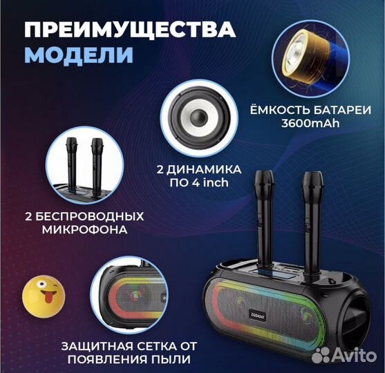 Колонка караоке с 2 микрофонамм