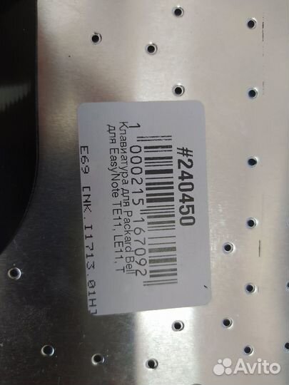 Клавиатура для ноутбука Packard Bell