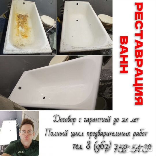 Реставрация ванн жидким акрилом и мрамором