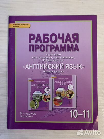 Рабочая программа Комарова