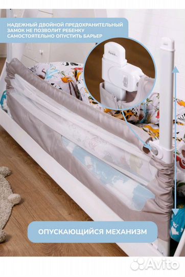 Манеж для кровати